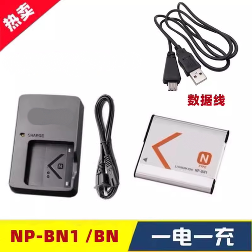 适用索尼DSC-T110 TX10 TX55 TX66 WX5 WX7相机NP-BN1电池+充电器