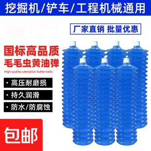 黄油润滑脂耐高温耐磨天之蓝毛毛虫黄油弹挖掘机铲车工程械锂基脂