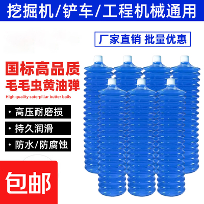 天之蓝毛毛虫黄油弹耐高温耐磨