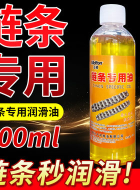 1斤迈顿汽油锯链条齿轮润滑油