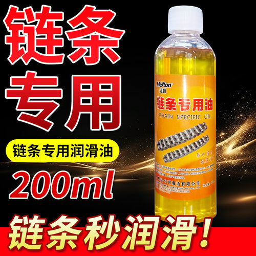 1斤迈顿汽油锯链条齿轮润滑油