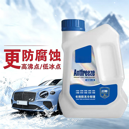 汽车发动机防冻液长效耐高温