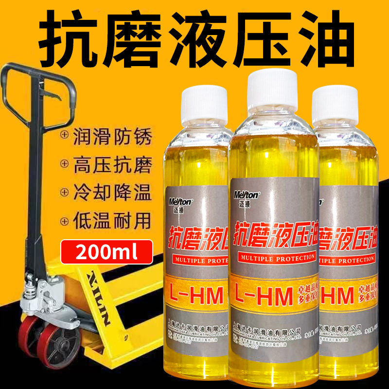 迈顿46号抗磨液压油小瓶装