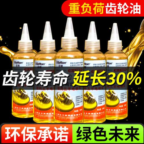 五羊特级75W-90齿轮油四季通用