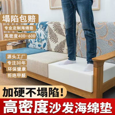 定做50D高密度海绵垫沙发垫床垫