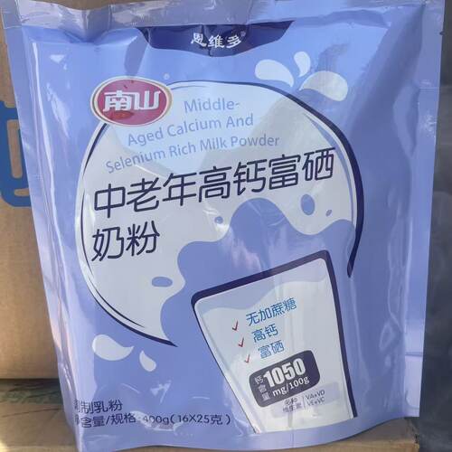 26年11月到期临期奶粉国产中老年高钙富硒牛奶粉400克袋独立包装