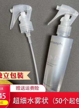 真珠美学喷头按压头化妆品细雾