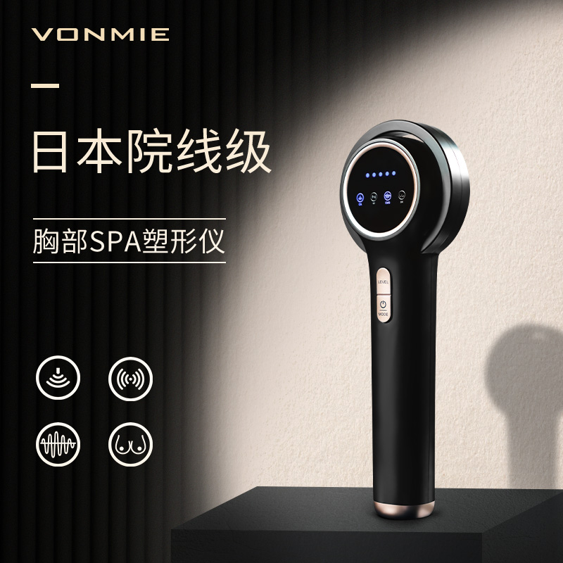 日本vonmie胸部按摩器ems疏通经络SPA胸部塑形提拉紧致通乳按摩仪