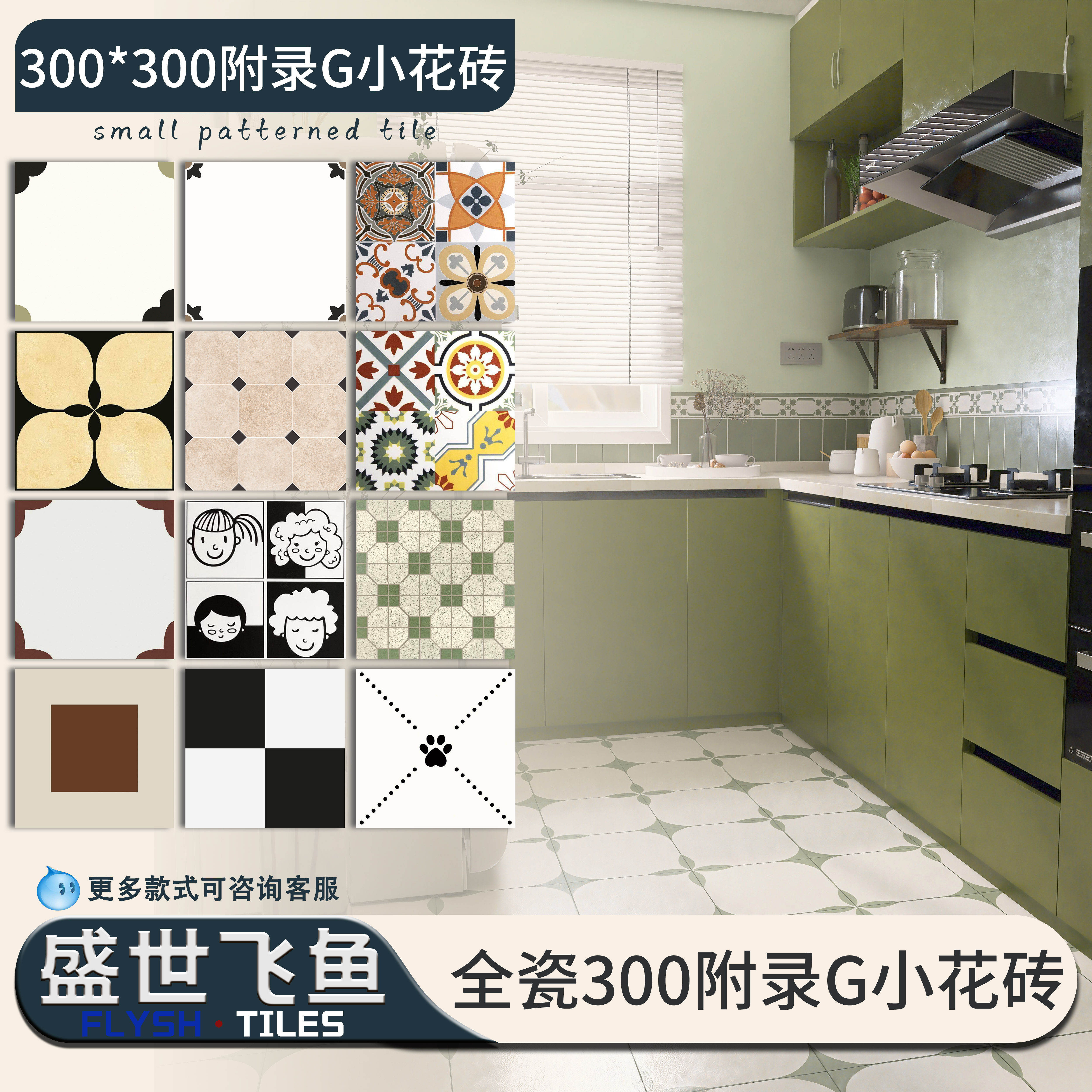 附录G地砖300X300低吸水率3C认证厨房防滑卫生间全瓷砖