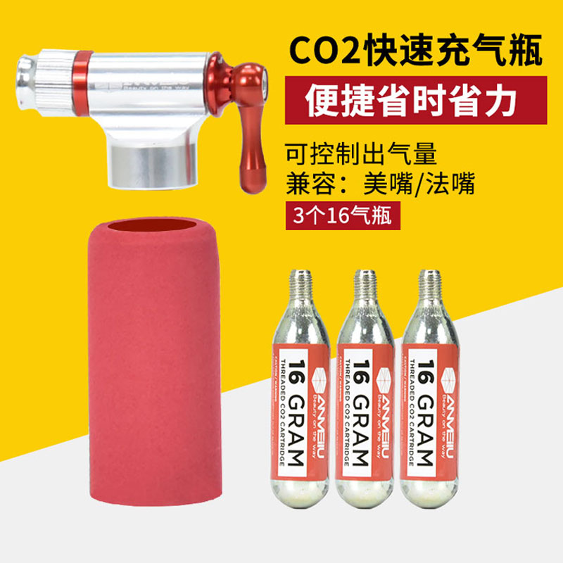 自行车充气瓶公路车山地车便携二氧化碳CO2小气瓶快速打气筒气嘴