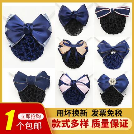职业头花护士银行空姐酒店女工作韩版盘发网兜发夹韩国蝴蝶结发饰
