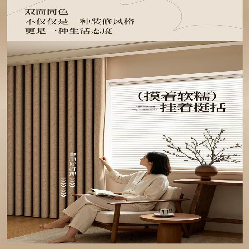 2026年新款双面天下无双全遮定制窗帘