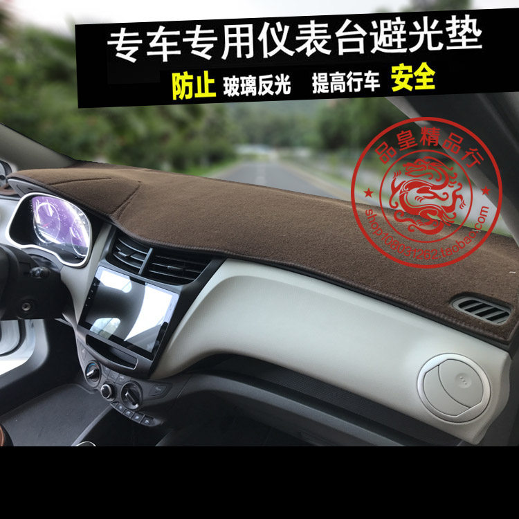 15-16款全新赛欧中控台仪表盘避光垫赛欧3工作台防晒遮阳内饰改装