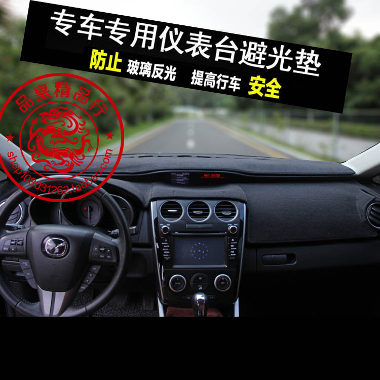 马自达仪表盘隔热内饰改装中控台