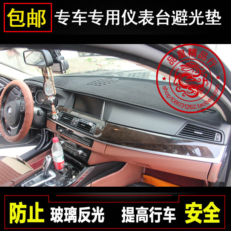 寶馬新5系520 525 523Li中控工作臺避光墊儀表盤防曬遮陽內飾改裝