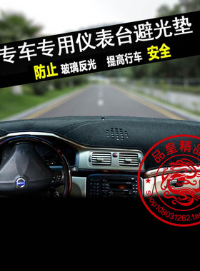04老款沃尔沃S80中控台仪表盘避光垫 工作台隔热防晒遮阳内饰改装