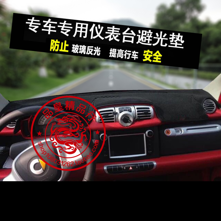 奔驰仪表盘隔热内饰改装中控台