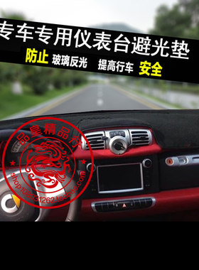 奔驰仪表盘隔热内饰改装中控台
