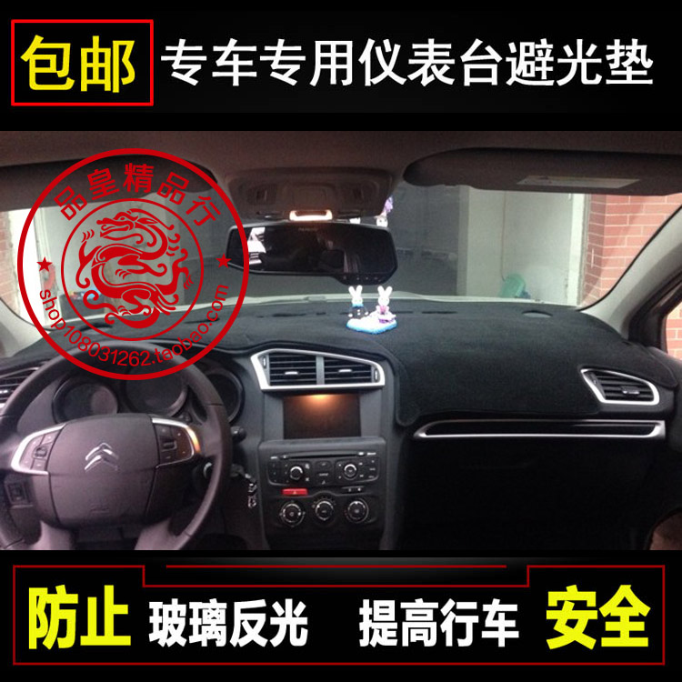 仪表盘防晒保护垫改装内饰中控台