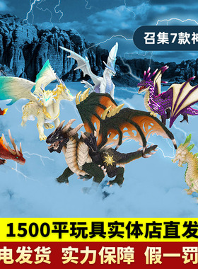 Recur悦酷神龙召唤飞龙玩具仿真三头龙模型魔龙手办儿童男孩恐龙