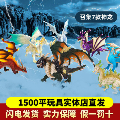 Recur悦酷神龙召唤飞龙玩具仿真