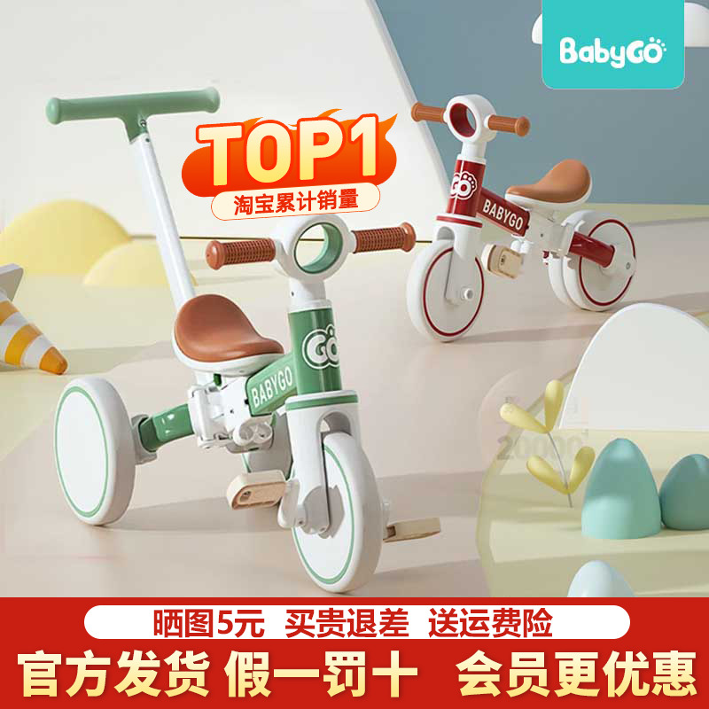 babygo儿童三轮车遛娃神器
