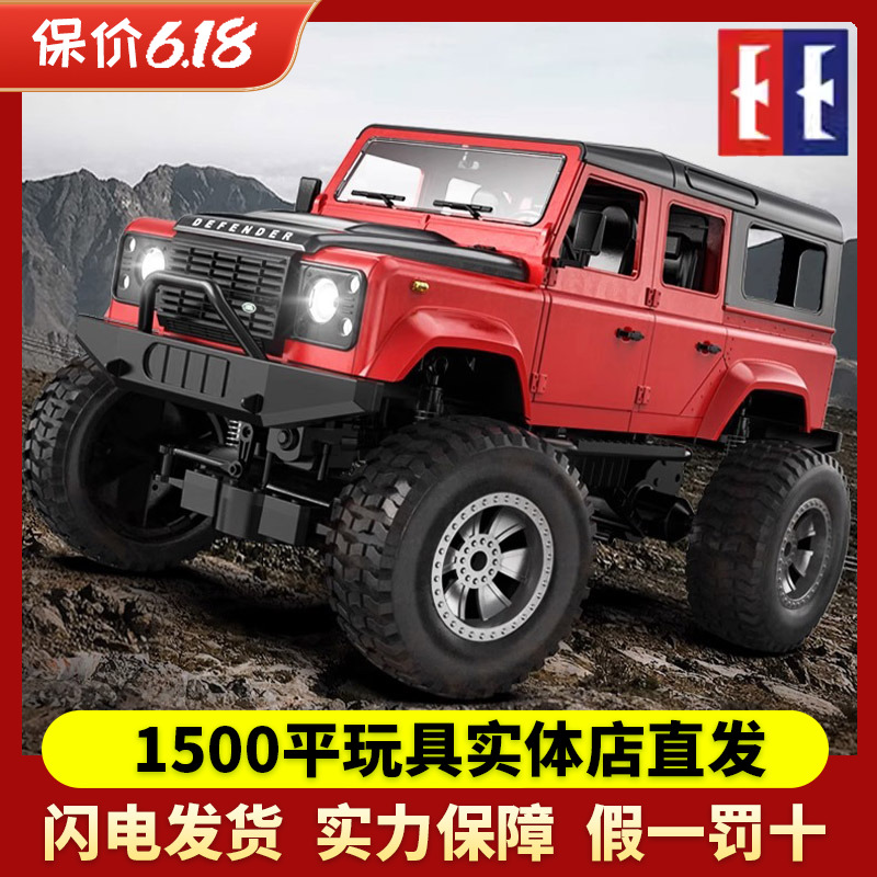 双鹰路虎卫士D110遥控汽车rc越野