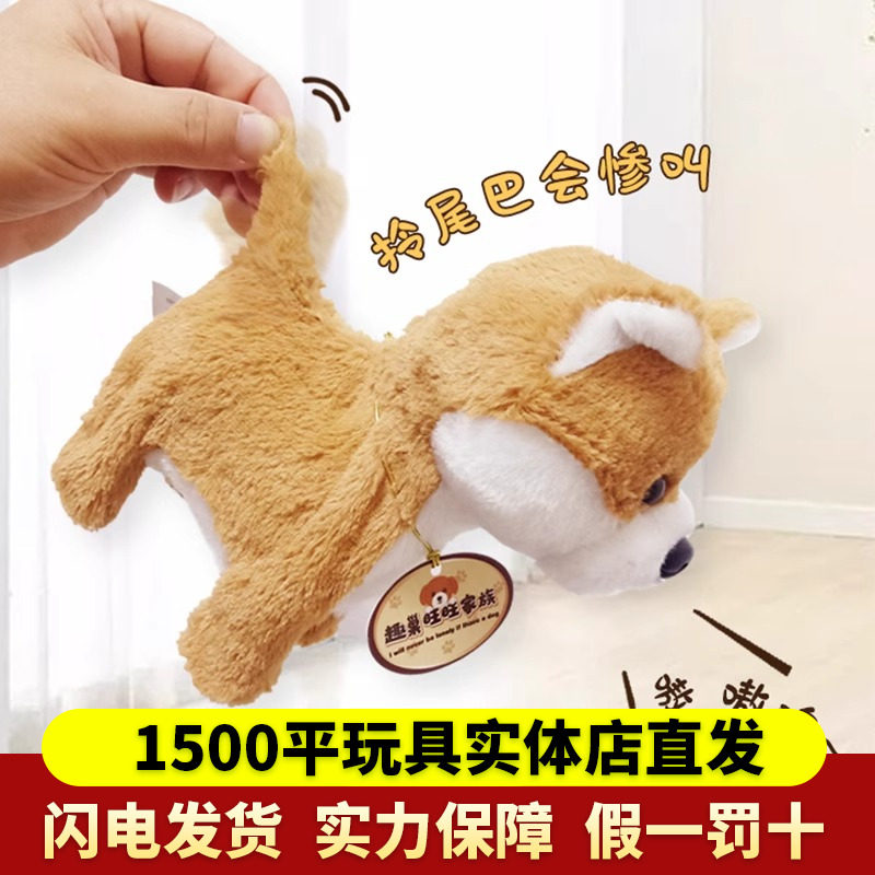 趣巢旺旺家族儿童电动毛绒有声会动玩具小狗狗会叫会走路唱歌宝宝,玩具/童车/益智/积木/模型,电动/遥控动物/人物,淘宝优惠券,粉丝福利购,淘宝优惠卷