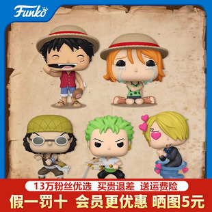 Funko丰高海贼王POP航海王手办五档路飞索隆娜美潮玩情人节礼物