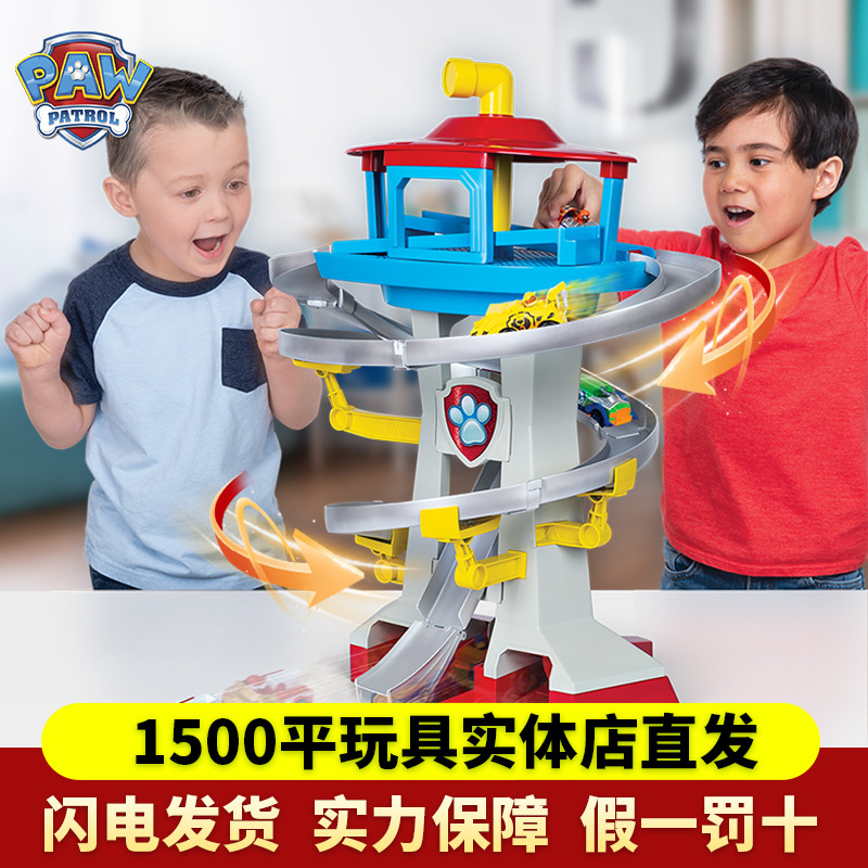 正版汪汪队立大功瞭望塔总部基地救援轨道合金小车了望塔儿童玩具