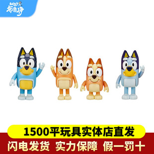 Bluey布鲁伊玩偶宾果奇莉班底特经典家庭款4只装过家家玩具女孩