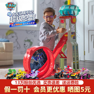 汪汪队立大功声光变形救援大车队超级总部洛希瞭望塔套装儿童玩具