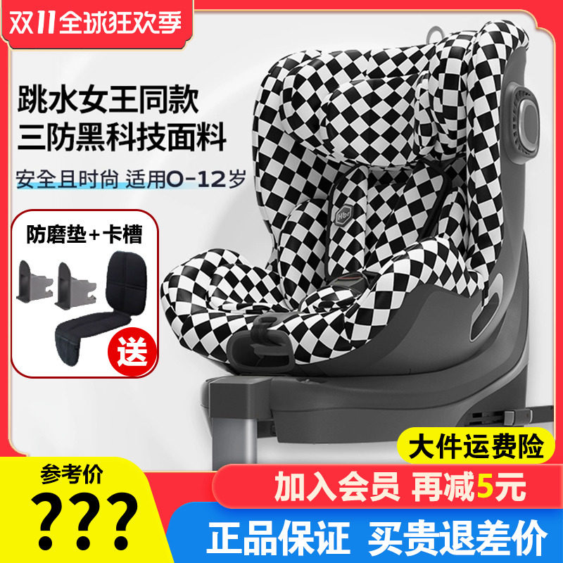 HBR虎贝尔E360儿童安全座椅0-3-12岁宝宝婴儿车载汽车用360度旋转高性价比高么？