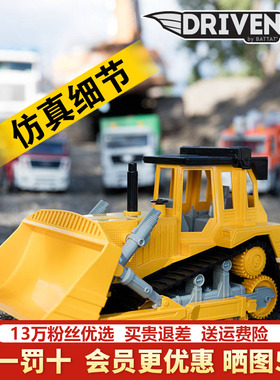 Driven挖掘装载机工程车模型儿童仿真大号推土车工地男孩玩具礼物