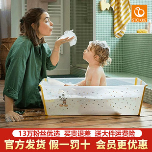 Stokke婴儿浴盆Flexi Bath宝宝洗澡盆幼儿儿童澡盆露营可折叠便携