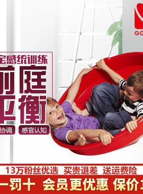 丹麦gonge儿童感统感统训练器材