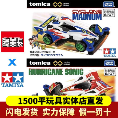 TOMY多美卡合金车模型田宫联名款