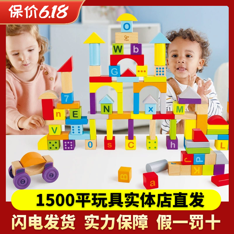 Hape100粒双面字母数字积木木质
