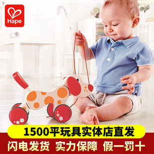 Hape拖拉狗 百变造型儿童益智玩具 宝宝木制创意学步手拉小狗1岁+