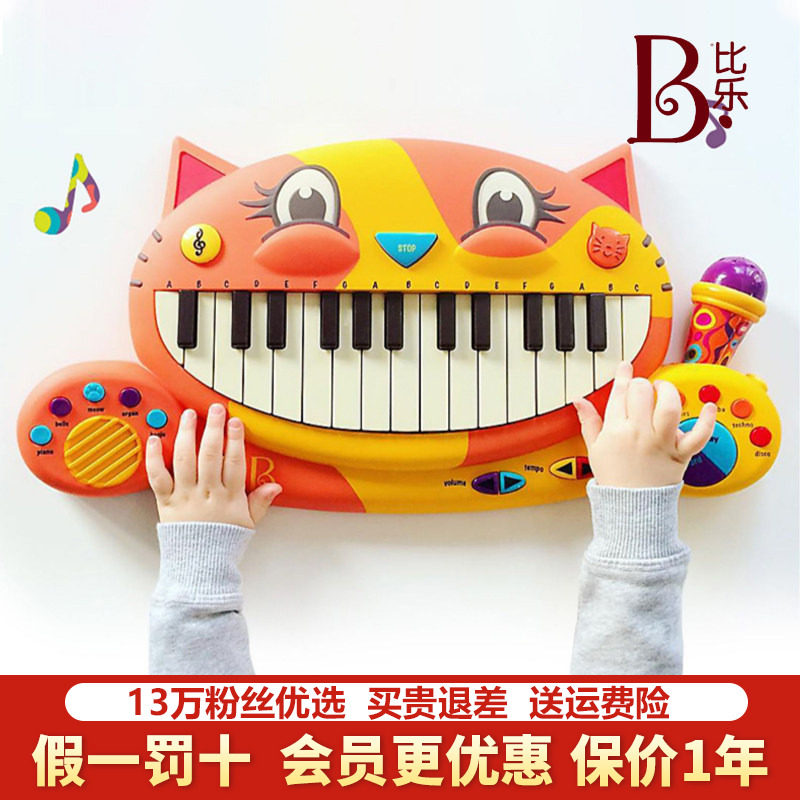 比乐B.Toys大嘴猫琴宝宝电子琴儿童早教钢琴麦克风录音喵喵琴玩具