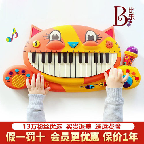 比乐.toys大嘴猫琴电子琴玩具