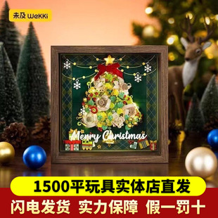 未及圣诞树积木橱窗相框版拼装玩具高级桌面摆件礼物圣诞女生礼物