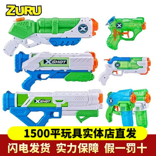 ZURU儿童玩具水枪 大容量速充儿童水枪宝宝喷水枪 男孩网红呲水枪