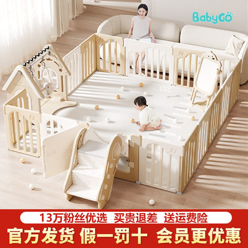 babygo宝宝游戏围栏客厅防护栏