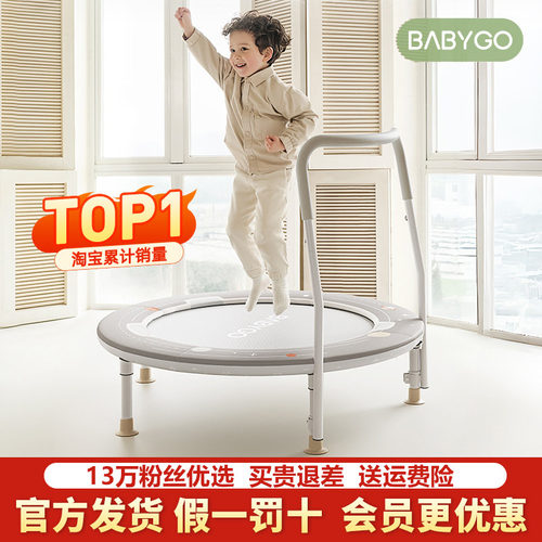 babygo儿童蹦蹦床可折叠家用室内