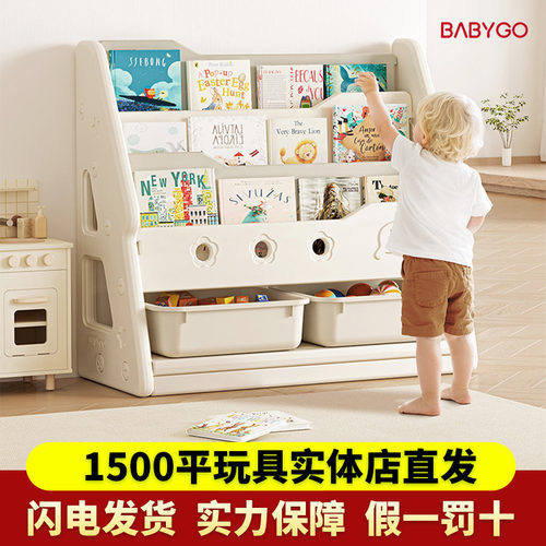 BABYGO儿童玩具收纳架收纳柜置物