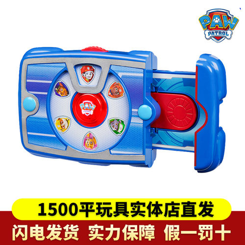 正版汪汪队立大功玩具莱德声光平板pad呼叫狗狗宝宝儿童生日礼物
