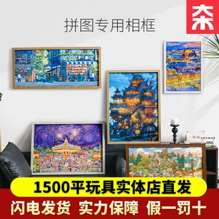 为㚓VINLAA拼图相框架1000片专用榫卯结构设计无损安装裱框