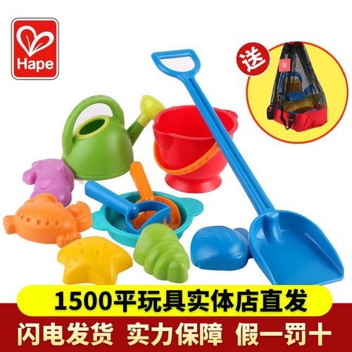 Hape儿童沙滩玩具套装玩沙子玩水