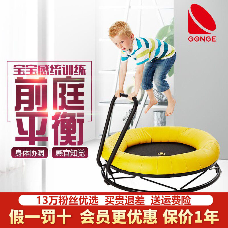 丹麦GONGE前庭平衡感统训练器材儿童弹跳床蹦蹦床跳跳床健身家用